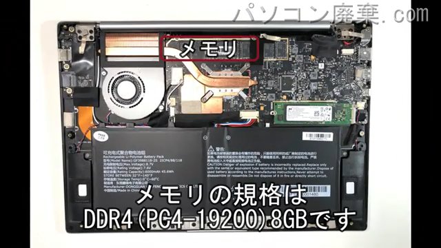 Altair F-13KRに搭載されているメモリの規格はDDR4(PC4-19200)