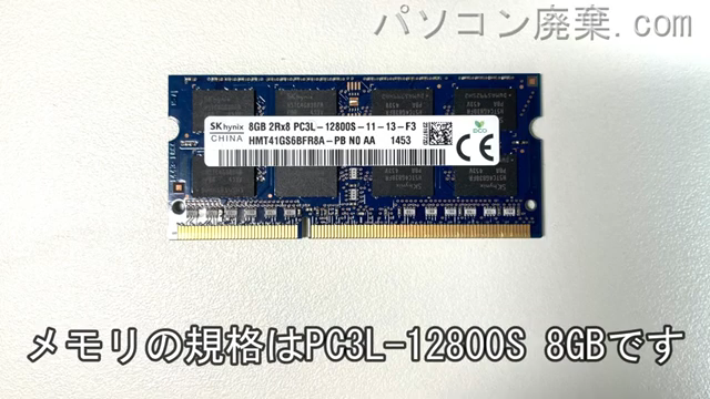 LIFEBOOK AH53/S FMVA53SWに搭載されているメモリの規格はPC3L-12800S