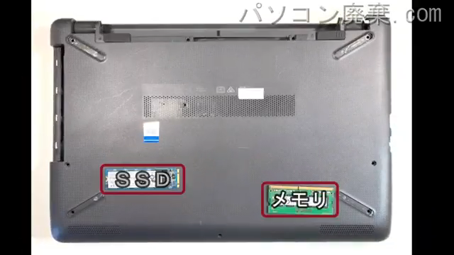 250 G6を背面から見た時のメモリ・ハードディスクの場所