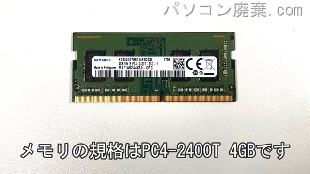 dynabook B65/M PB65MYB41R7AD21に搭載されているメモリの規格はPC4-2400T