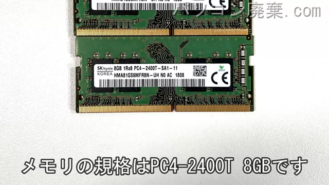 XPS 15 9560（P56F）に搭載されているメモリの規格はPC4-2400T