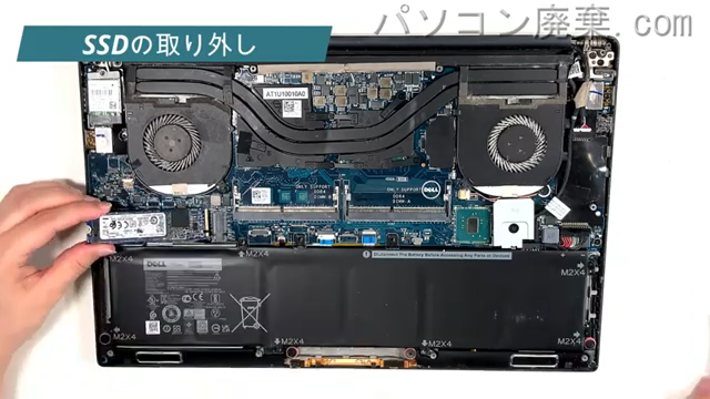 XPS 15 9560（P56F）のHDD（SSD）の場所です