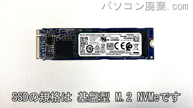 XPS 15 9560（P56F）搭載されているハードディスクはNVMe SSDです。