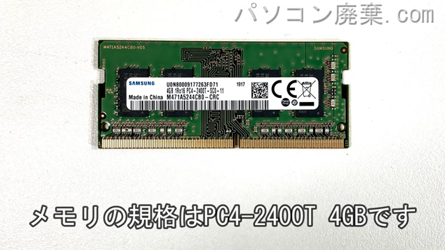 LIFEBOOK AH43/D1 FMVA43D1BPに搭載されているメモリの規格はPC4-2400T