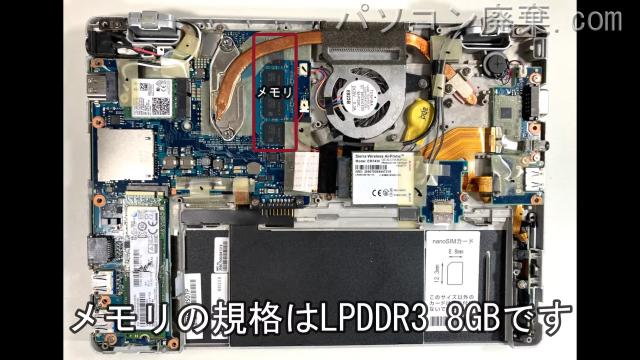 Let's note CF-RZ8CRAQPに搭載されているメモリの規格はLPDDR3