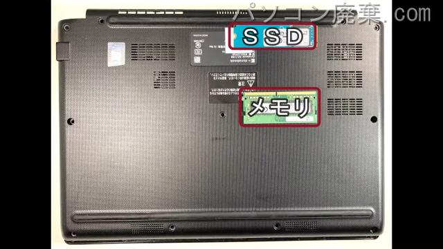 dynabook SZ/LSB（W6SZLS7PAB）を背面から見た時のメモリ・ハードディスクの場所