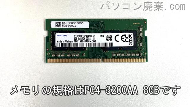 dynabook SZ/LSB（W6SZLS7PAB）に搭載されているメモリの規格はPC4-3200AA