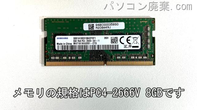 X545F X545FA-BQ075Tに搭載されているメモリの規格はPC4-2666V