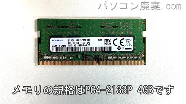 LAVIE PC-NS350HARに搭載されているメモリの規格はPC4-2133P