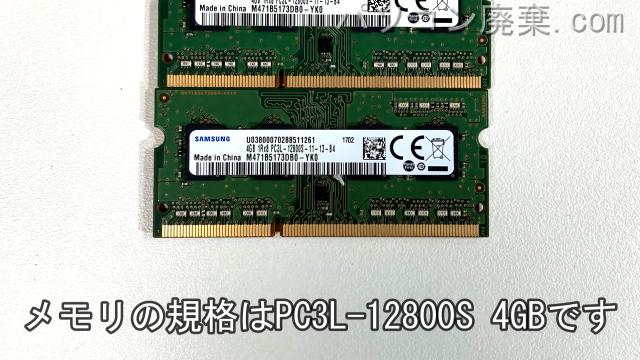 Diginnos Critea DX11-H3に搭載されているメモリの規格はPC3L-12800S