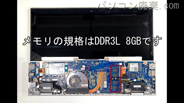 dynabook KIRA L93（PL93PGP-ZHA）のメモリの場所