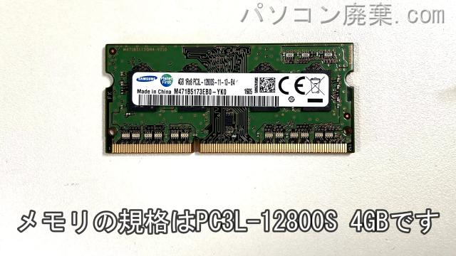 Pavilion 15-ab257TUに搭載されているメモリの規格はPC3L-12800S