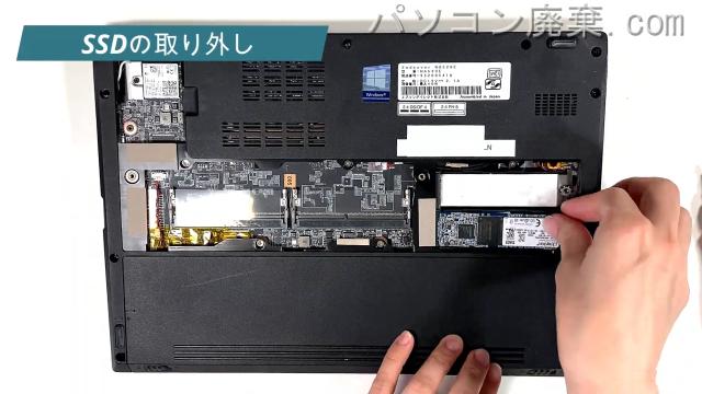 Endeavor NA520EのHDD（SSD）の場所です