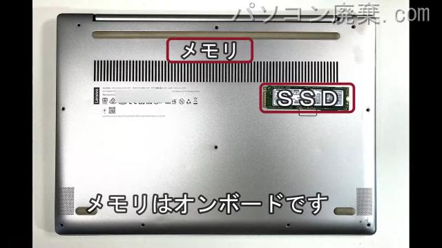 ideaPad 720S-13IKBを背面から見た時のメモリ・ハードディスクの場所