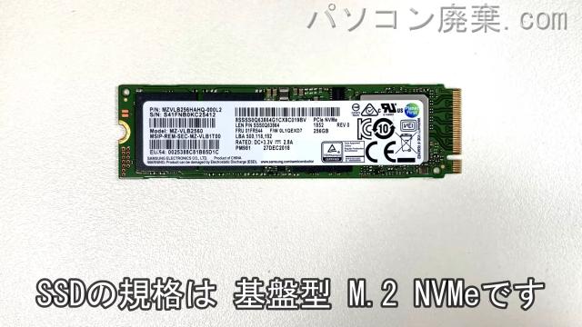 ideaPad 720S-13IKB搭載されているハードディスクはNVMe SSDです。