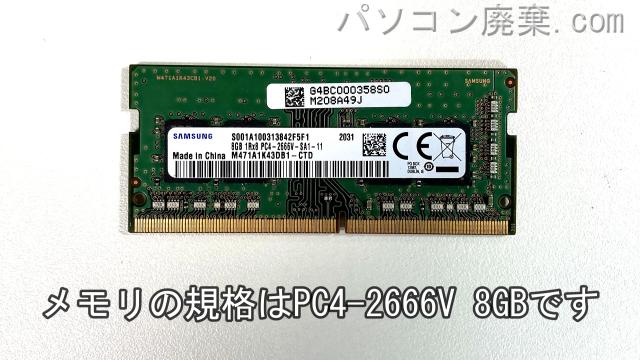 gram 13Z990に搭載されているメモリの規格はPC4-2666V