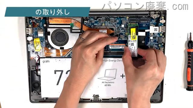 gram 13Z990のHDD（SSD）の場所です