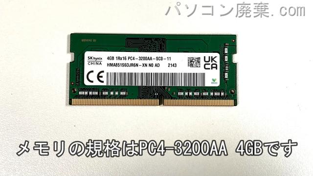 VivoBook 15 X512Jに搭載されているメモリの規格はPC4-3200AA