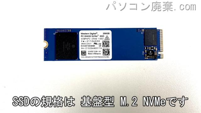 VivoBook 15 X512J搭載されているハードディスクはNVMe SSDです。