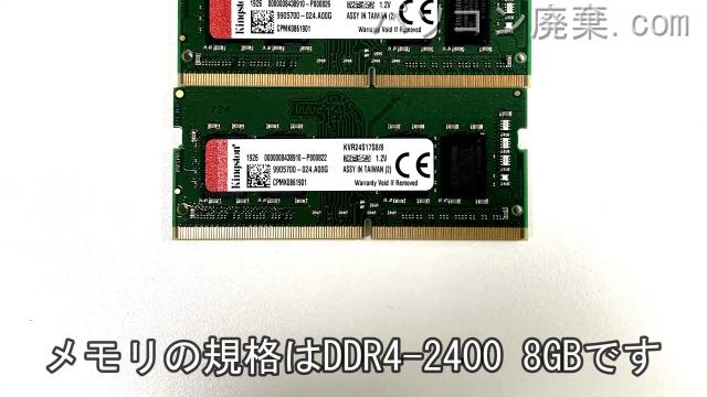 MB-W890XN-M2SH2に搭載されているメモリの規格はDDR4-2400