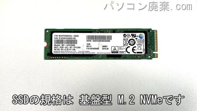 EliteBook 850 G5搭載されているハードディスクはNVMe SSDです。