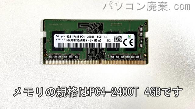 LIFEBOOK UH75/B3（FMVU7B3RDA）に搭載されているメモリの規格はPC4-2400T