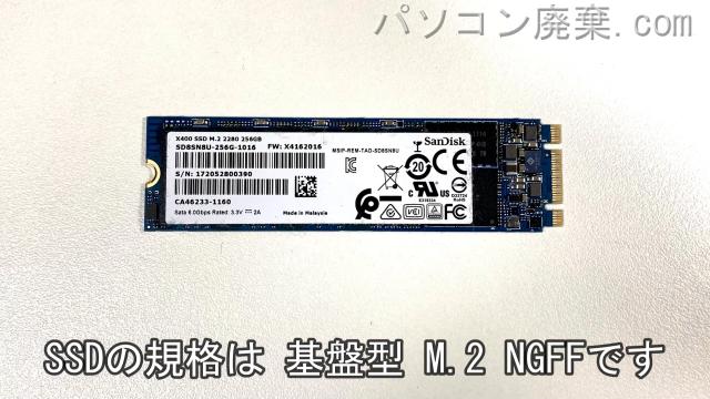 LIFEBOOK UH75/B3（FMVU7B3RDA）搭載されているハードディスクはNGFF SSDです。