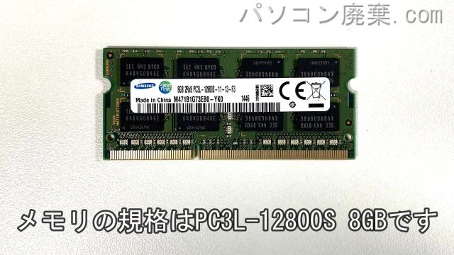 dynabook R73/W4M（PR73-W4MSEBW）に搭載されているメモリの規格はPC3L-12800S