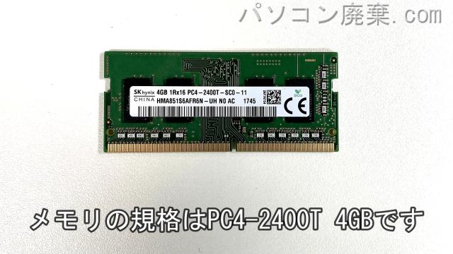 LIFEBOOK AH50/B3（FMVA50B3WP）に搭載されているメモリの規格はPC4-2400T