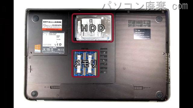 dynabook Satellite T874/87L（PT87487LHXSW）を背面から見た時のメモリ・ハードディスクの場所