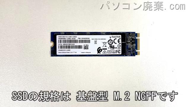 LIFEBOOK AH77/B3（FMVA77B3B）搭載されているハードディスクはNGFF SSDです。