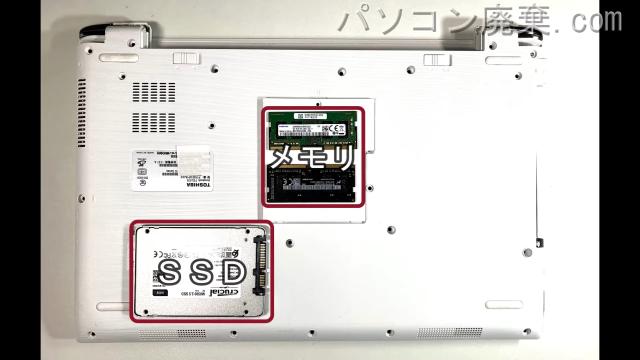 dynabook T55/EG（PT55EGP-BJA2）を背面から見た時のメモリ・ハードディスクの場所