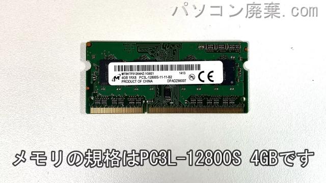 FMV LIFEBOOK Floral Kiss CH75/R（FMVC75RR）に搭載されているメモリの規格はPC3L-12800S