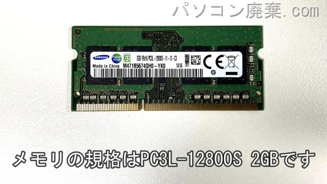 dynabook Satellite B554/L（PB554LEBPR5HA71）に搭載されているメモリの規格はPC3L-12800S