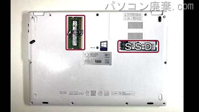 LIFEBOOK UH75/B3（FMVU75CUV2）を背面から見た時のメモリ・ハードディスクの場所