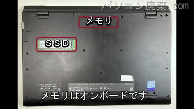 VAIO Pro PK VJPK13C12Nを背面から見た時のメモリ・ハードディスクの場所