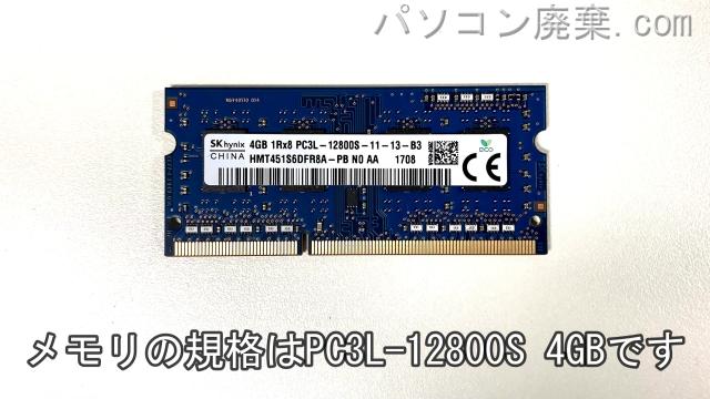 VersaPro PC-VK23LXAGC41Tに搭載されているメモリの規格はPC3L-12800S