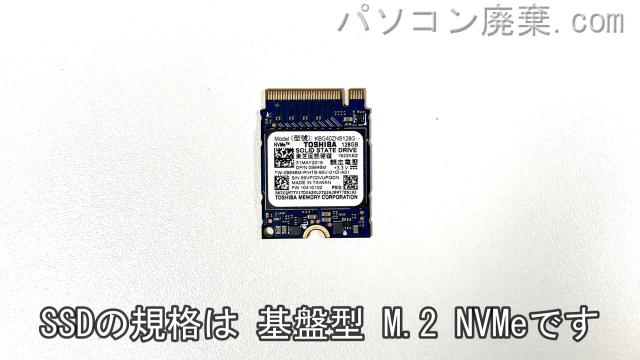 Vostro 3581（P75F)搭載されているハードディスクはNVMe SSDです。