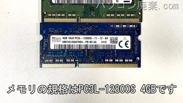 VersaPro PC-VK26TXZEJに搭載されているメモリの規格はPC3L-12800S