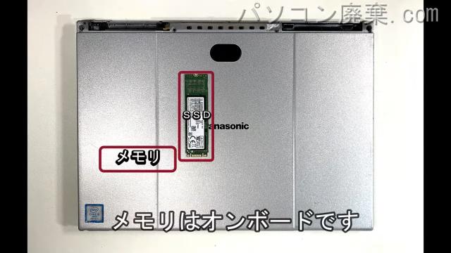 Let's note CF-XZ6RD6VSを背面から見た時のメモリ・ハードディスクの場所