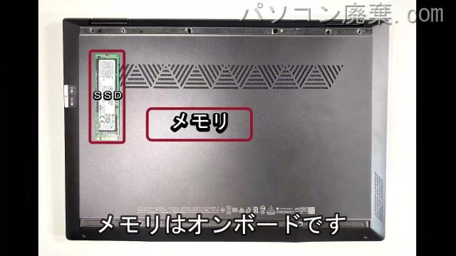 ENVY x360 Convertible 13-ar0001AUを背面から見た時のメモリ・ハードディスクの場所