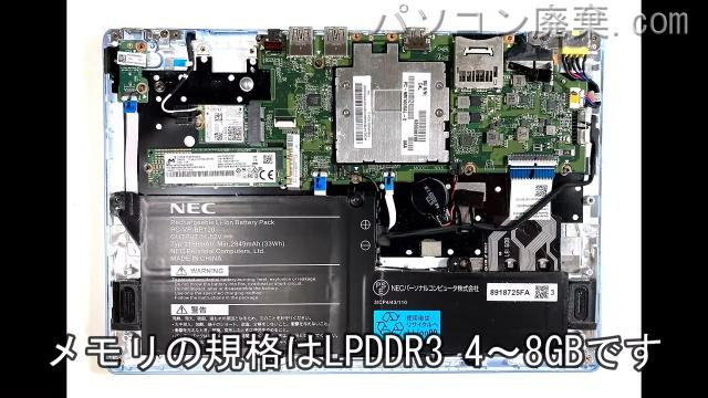 LAVIE PC-NM160KAL-2のメモリの場所