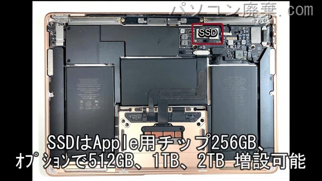 MacBook Air Late 2020 A2337のHDD（SSD）の場所です