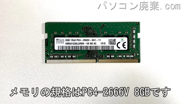 Vostro 15 7580 (P71F)に搭載されているメモリの規格はPC4-2666V