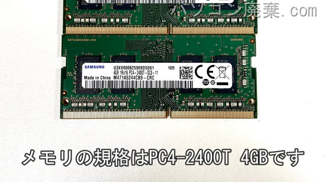 VersaPro PC-VKT25FBGS3R3に搭載されているメモリの規格はPC4-2400T