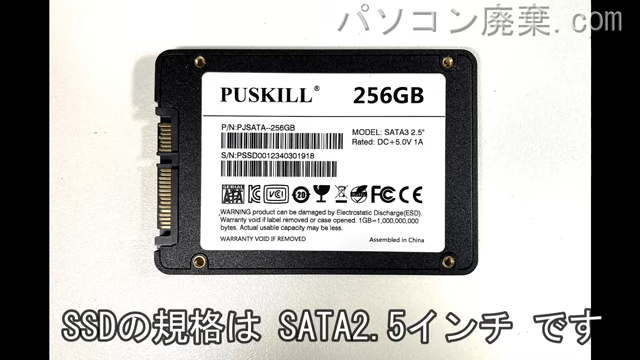 VersaPro PC-VKT25FBGS3R3搭載されているハードディスクはSSD（SATA2.5）です。