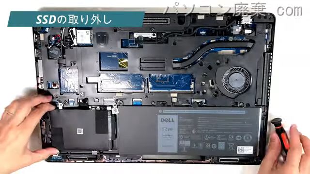 Latitude E5570 (P48F)のHDD（SSD）の場所です