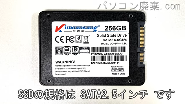 Latitude E5570 (P48F)搭載されているハードディスクはSSD（SATA2.5）です。