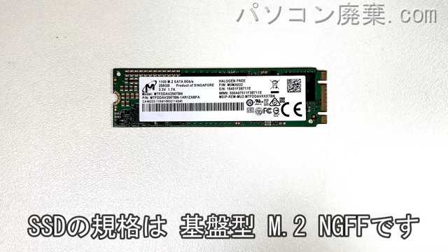 EliteBook 840 G3搭載されているハードディスクはNGFF SSDです。