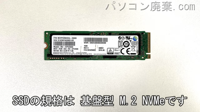 Vostro 5490（P116G)搭載されているハードディスクはNVMe SSDです。